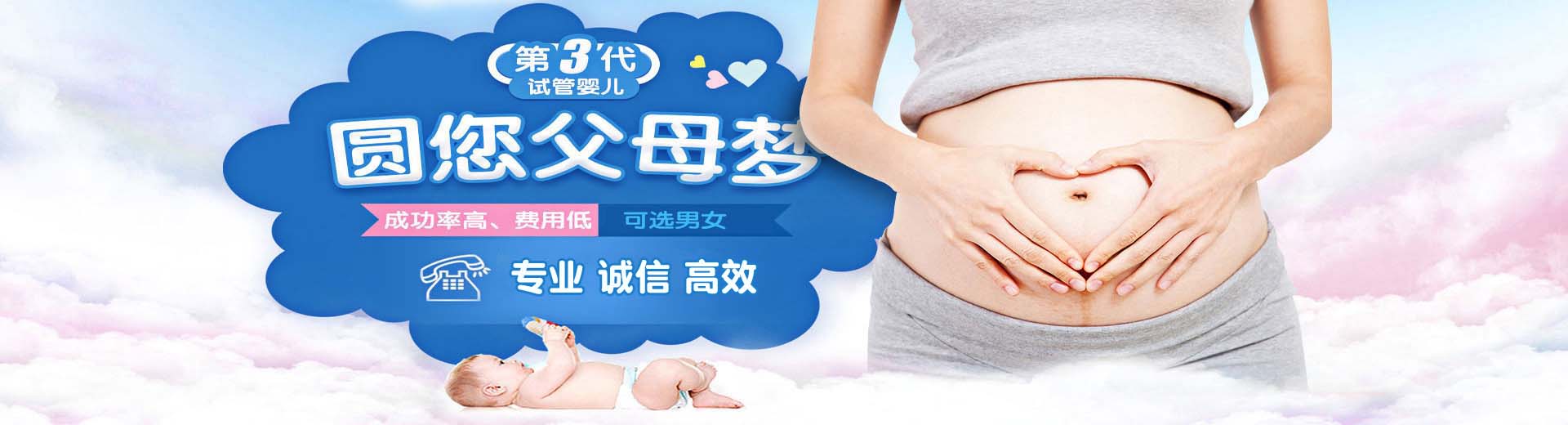 杭州供卵试管,杭州三代试管助孕,杭州供卵渠道图片2
